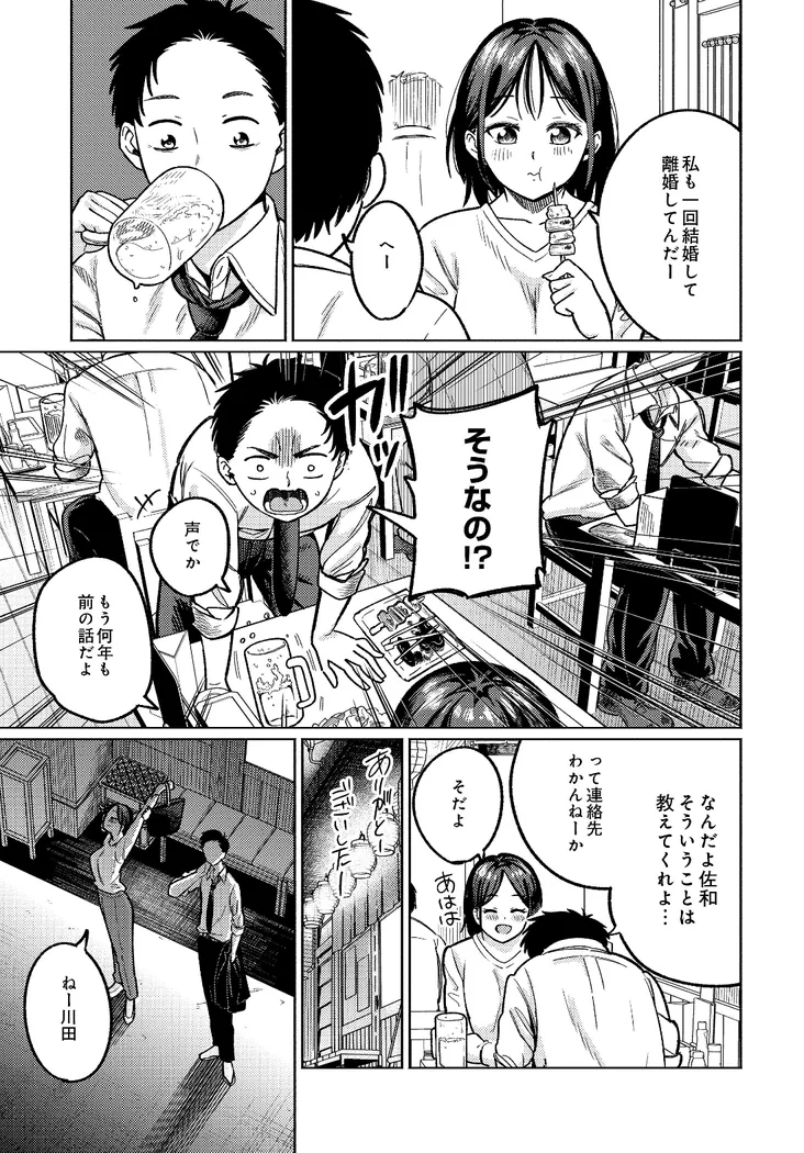【無料エロ漫画・同人】3回目のファーストキス-6枚目