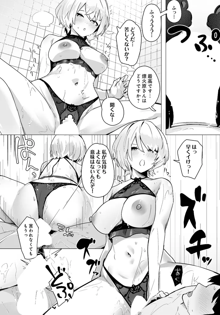 【無料エロ漫画・同人】DISCIPLINE -搾精風紀委員会--8枚目