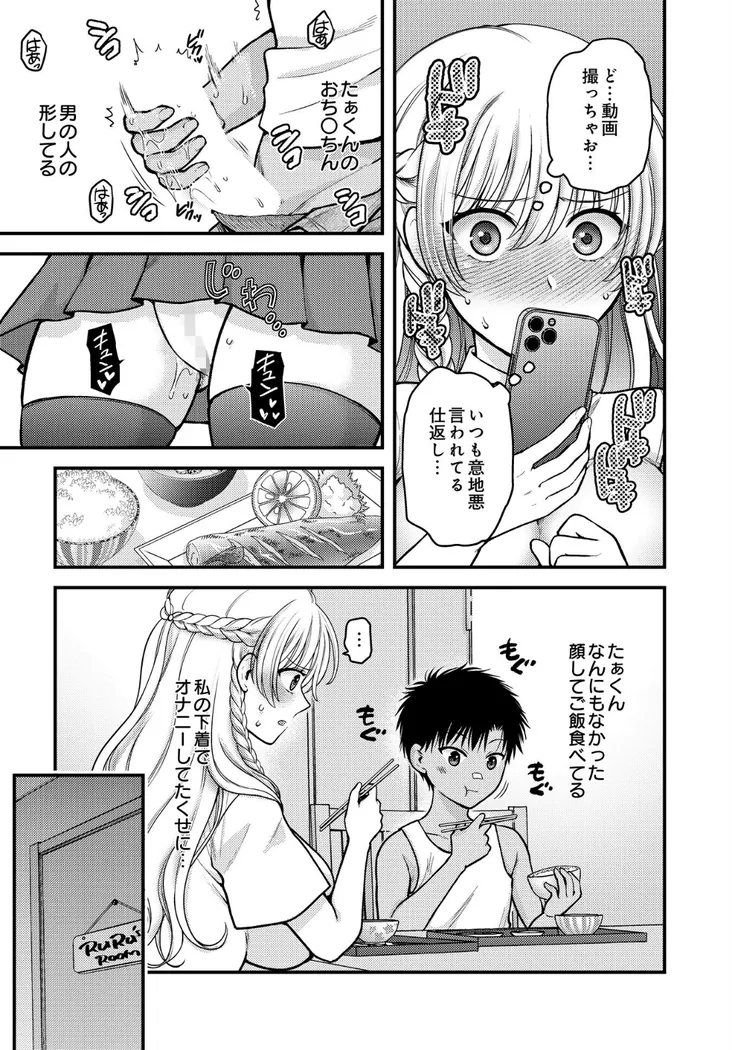【無料エロ漫画・同人】姉は魔女である。-The healer in Love--6枚目