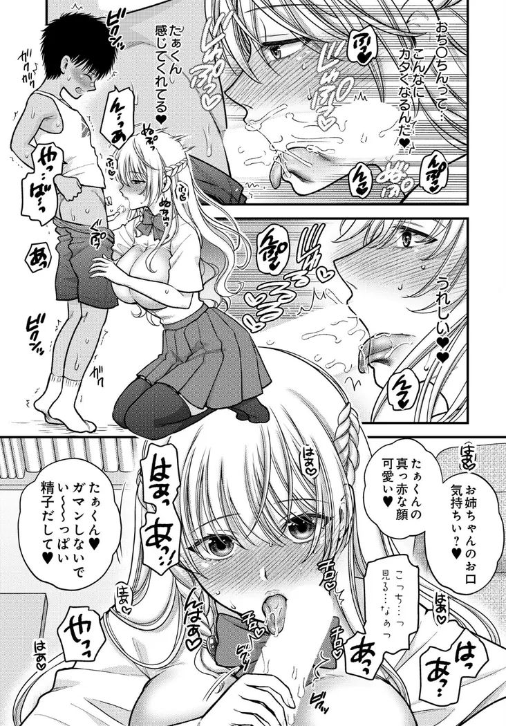 【無料エロ漫画・同人】姉は魔女である。-The healer in Love--7枚目