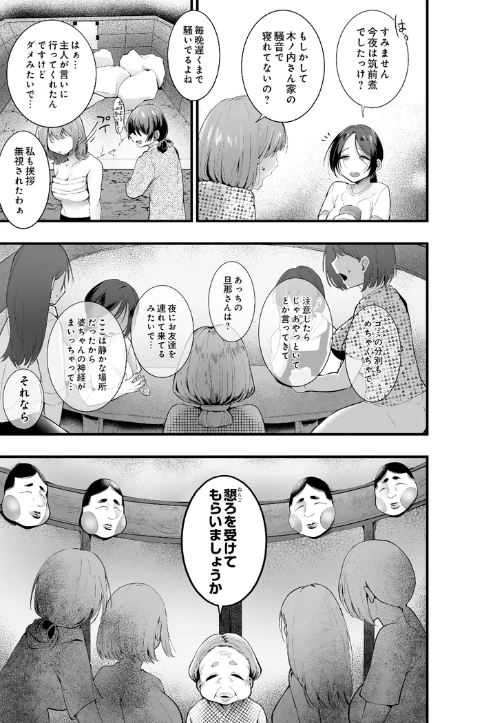 【無料エロ漫画・同人】田舎に馴染もう！-2枚目