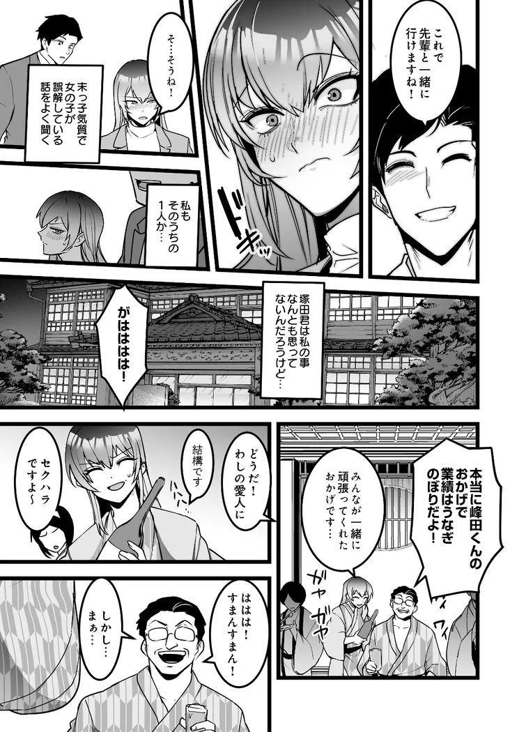 【無料エロ漫画・同人】敏腕上司と絡み酒-2枚目