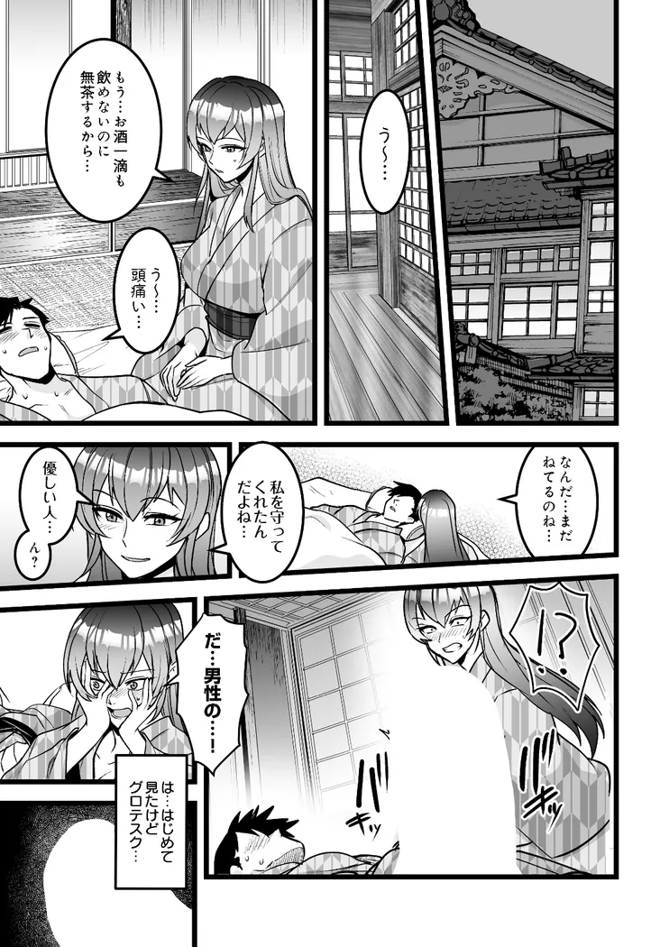 【無料エロ漫画・同人】敏腕上司と絡み酒-4枚目