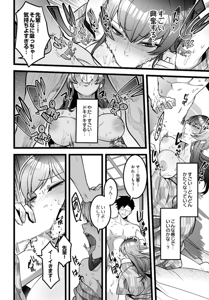 【無料エロ漫画・同人】敏腕上司と絡み酒-5枚目