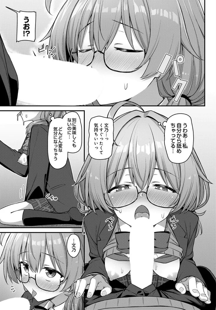 【無料エロ漫画・同人】エロマンガみたいなご褒美を！-6枚目