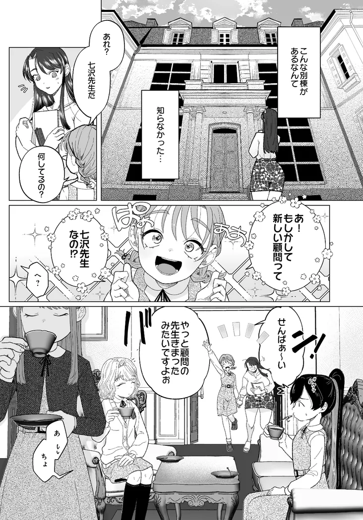 【無料エロ漫画・同人】オナ研 -オナニー実験体にされたワタシ--2枚目