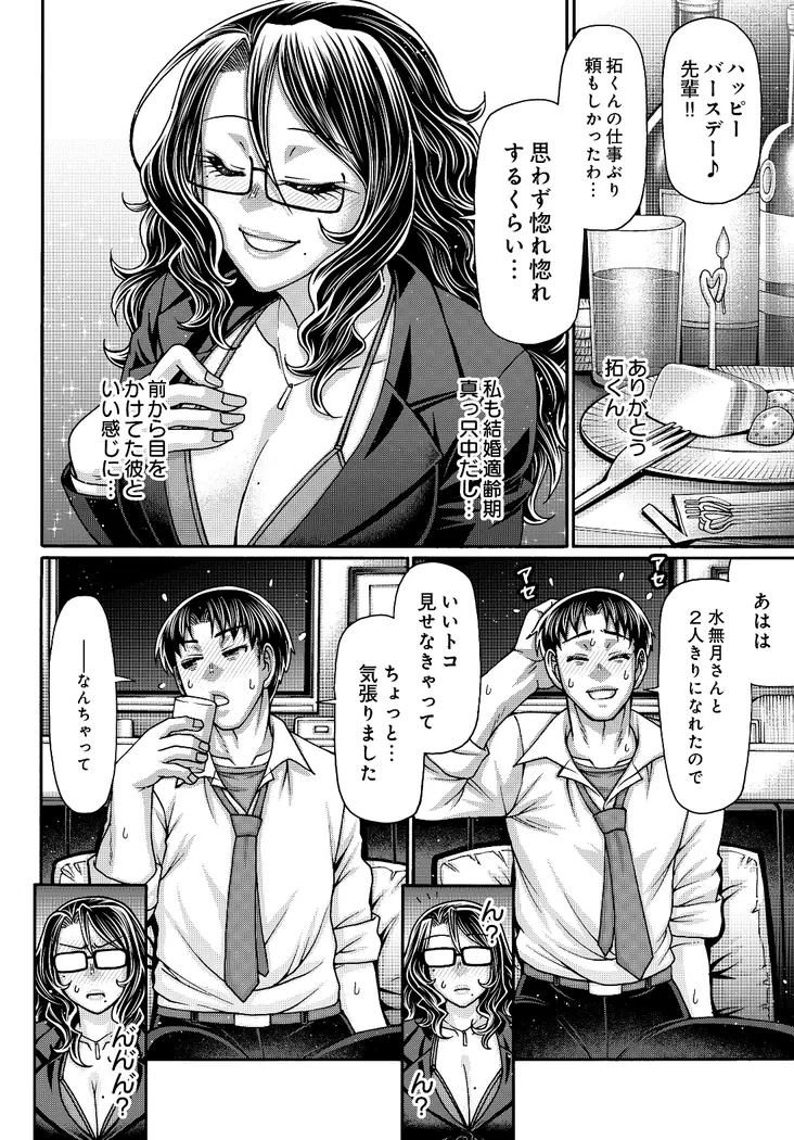 【無料エロ漫画・同人】ご褒美はデスマの後で-1枚目