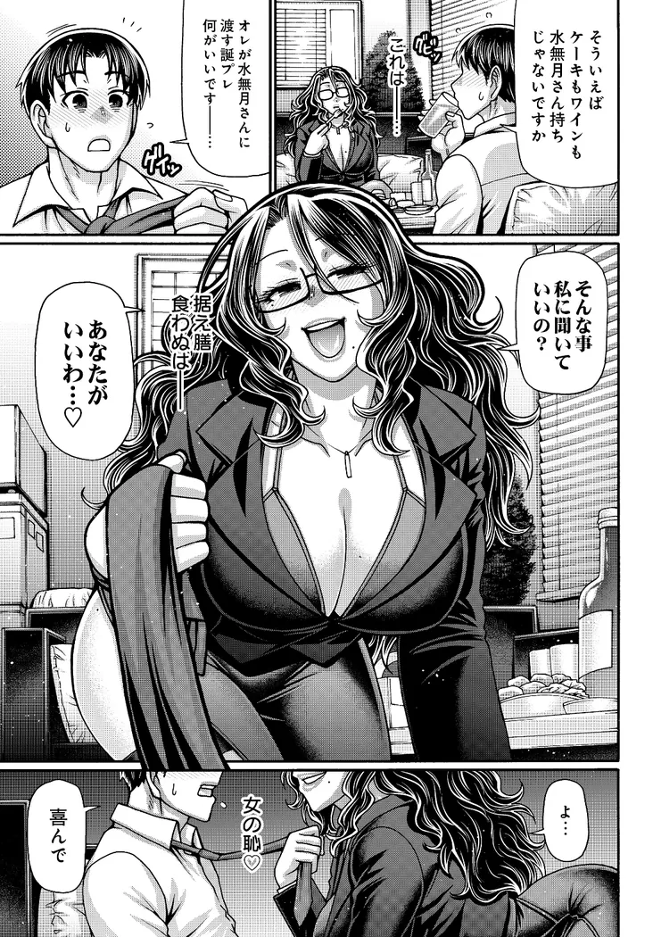 【無料エロ漫画・同人】ご褒美はデスマの後で-2枚目