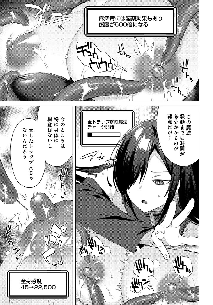 【無料エロ漫画・同人】女体化すると1000倍強くなるスキルを手に入れた！変身するたびクセになる 女体化チート無双！ 冒険の書第二章-4枚目