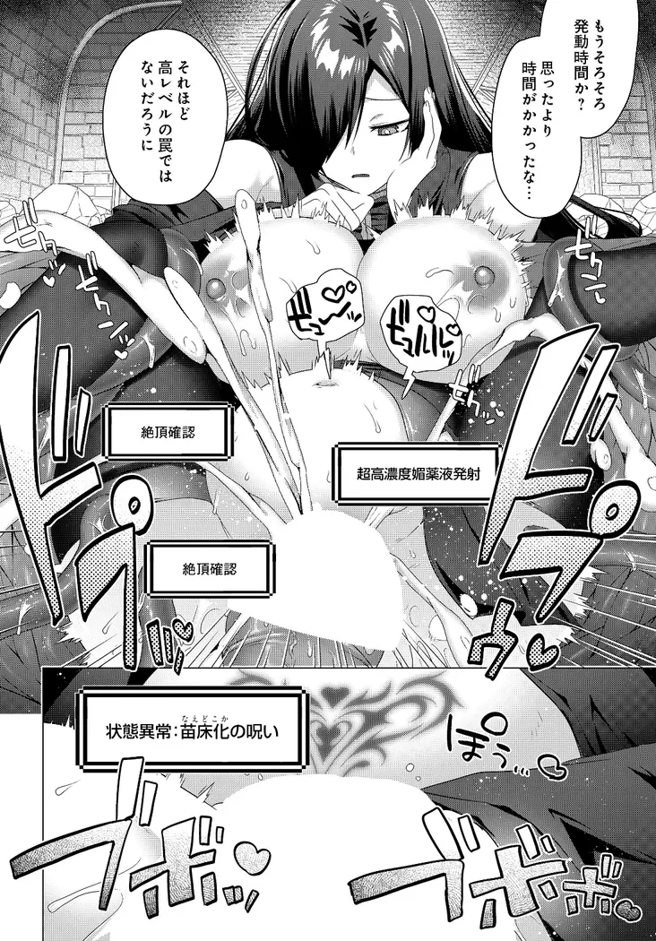 【無料エロ漫画・同人】女体化すると1000倍強くなるスキルを手に入れた！変身するたびクセになる 女体化チート無双！ 冒険の書第二章-6枚目
