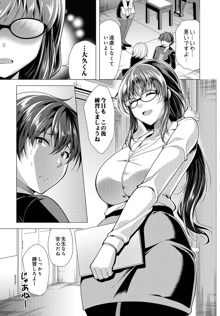 【無料エロ漫画・同人】ソプラノとバリトンの淫らな放課後-4枚目