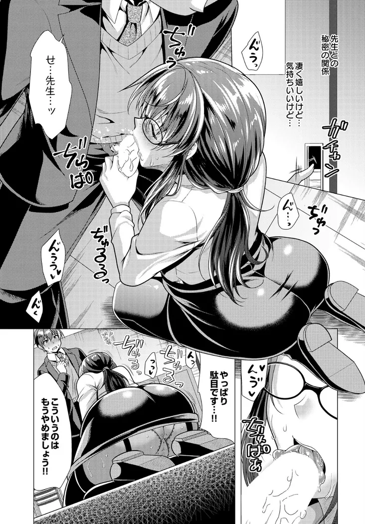 【無料エロ漫画・同人】ソプラノとバリトンの淫らな放課後-5枚目