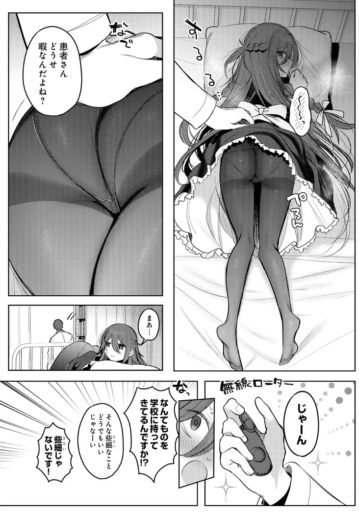 【無料エロ漫画・同人】患者さんと先生―学園祭編―-4枚目