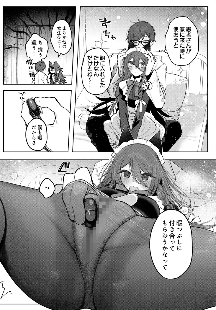 【無料エロ漫画・同人】患者さんと先生―学園祭編―-5枚目