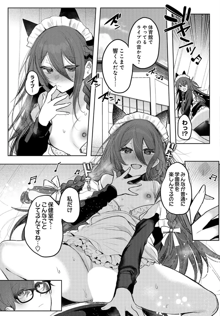【無料エロ漫画・同人】患者さんと先生―学園祭編―-8枚目