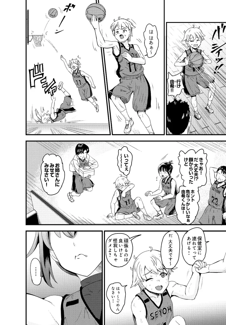 【無料エロ漫画・同人】高槻玲奈はあの子を独り占めしたい-1枚目