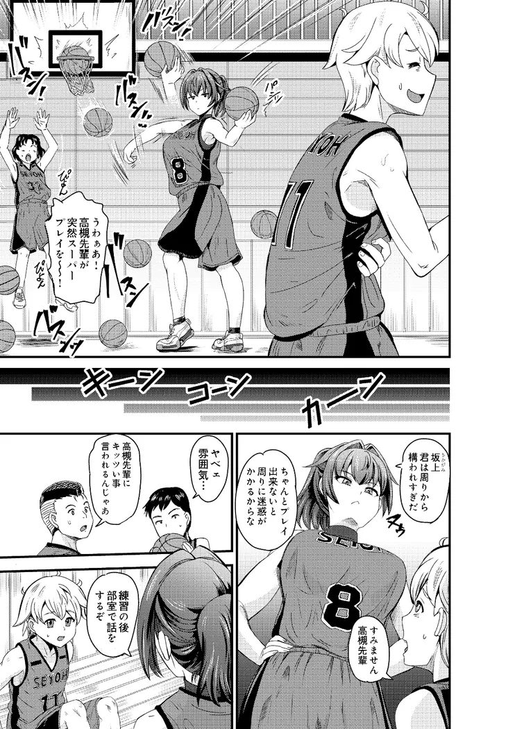【無料エロ漫画・同人】高槻玲奈はあの子を独り占めしたい-2枚目