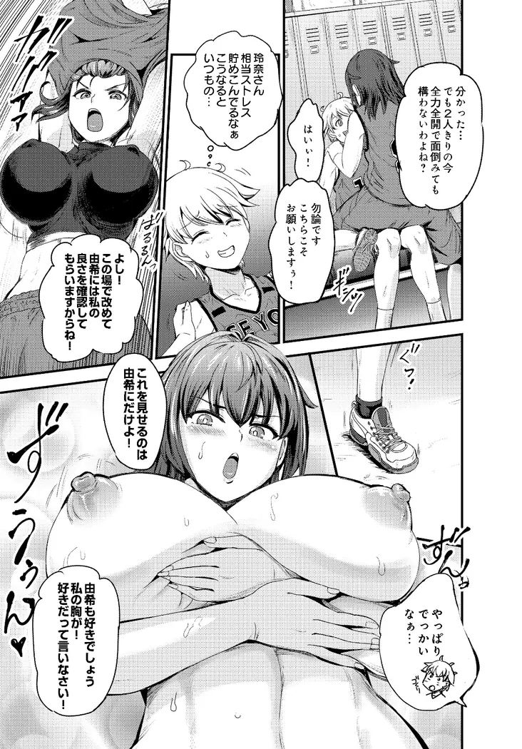 【無料エロ漫画・同人】高槻玲奈はあの子を独り占めしたい-6枚目
