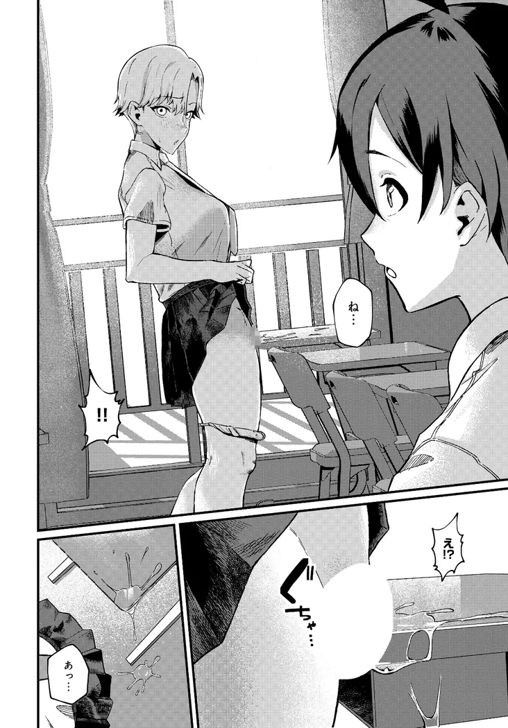 【無料エロ漫画・同人】イケメンカノジョ-3枚目