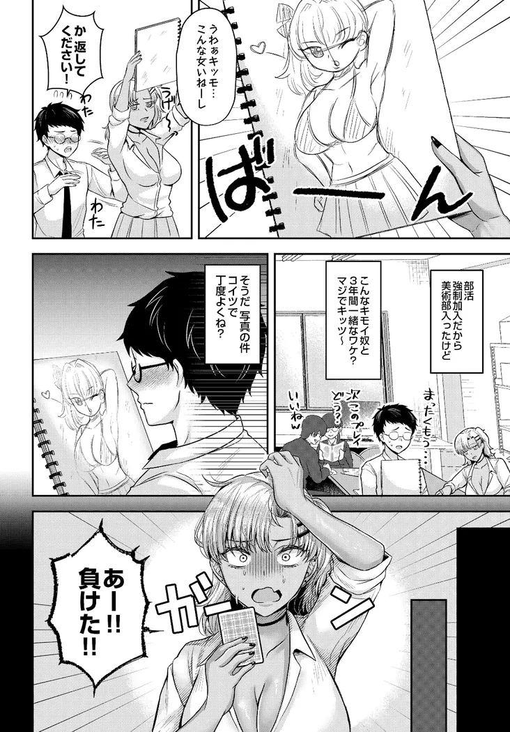 【無料エロ漫画・同人】美術部員たちの性事情 〜山下凪×西村陽葵〜-1枚目