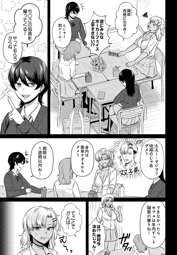 【無料エロ漫画・同人】美術部員たちの性事情 〜山下凪×西村陽葵〜-2枚目