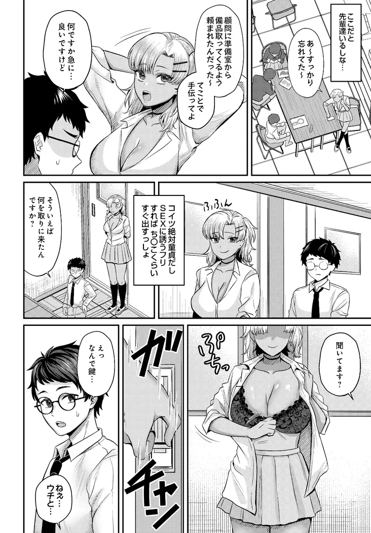 【無料エロ漫画・同人】美術部員たちの性事情 〜山下凪×西村陽葵〜-3枚目