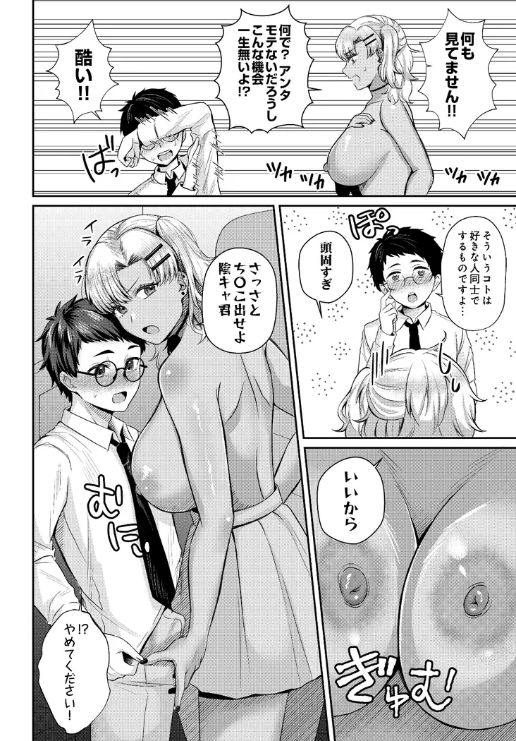 【無料エロ漫画・同人】美術部員たちの性事情 〜山下凪×西村陽葵〜-5枚目