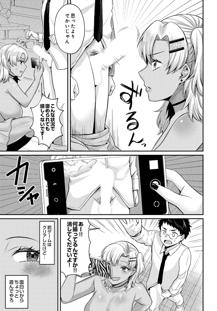 【無料エロ漫画・同人】美術部員たちの性事情 〜山下凪×西村陽葵〜-6枚目