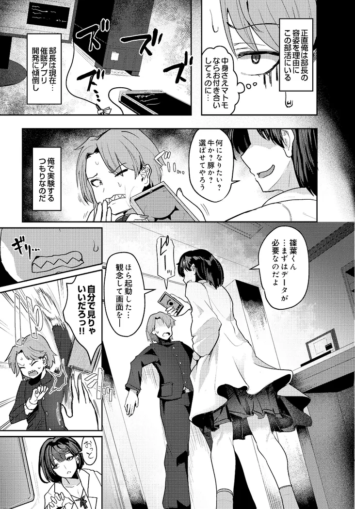 【無料エロ漫画・同人】実験はセイコウだ-2枚目