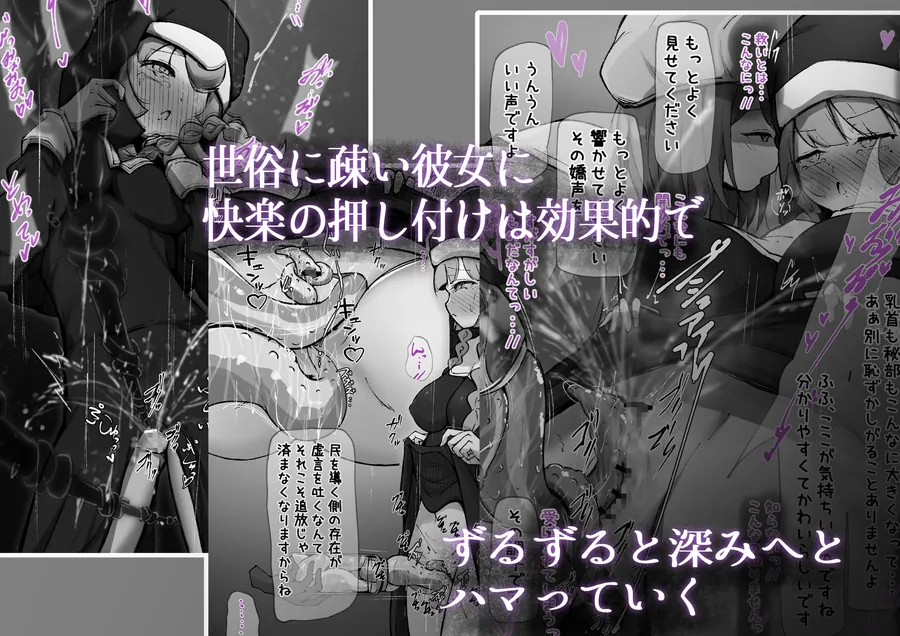 【無料エロ漫画・同人】それでは...クリ尋問を始めます-5枚目