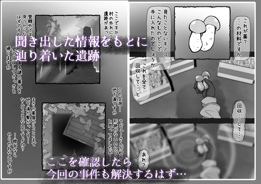 【無料エロ漫画・同人】それでは...クリ尋問を始めます-8枚目