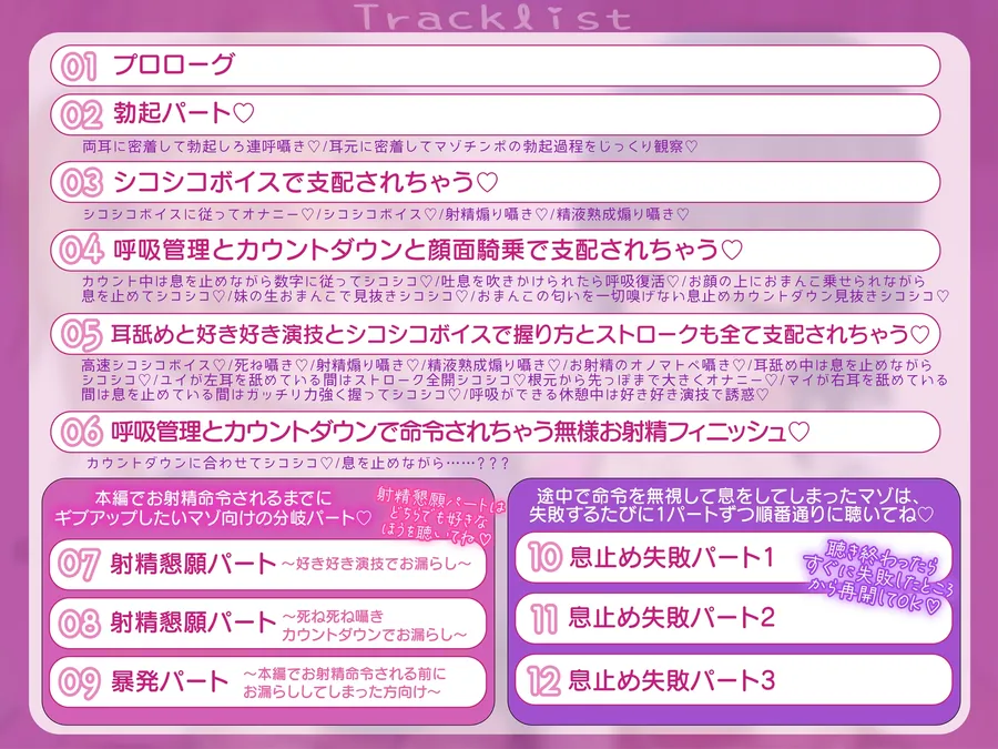 【無料エロ漫画・同人】意地悪な妹達にオナサポ音声好きがバレちゃって呼吸管理でオモチャにされちゃう地獄の射精我慢遊び♡-4枚目