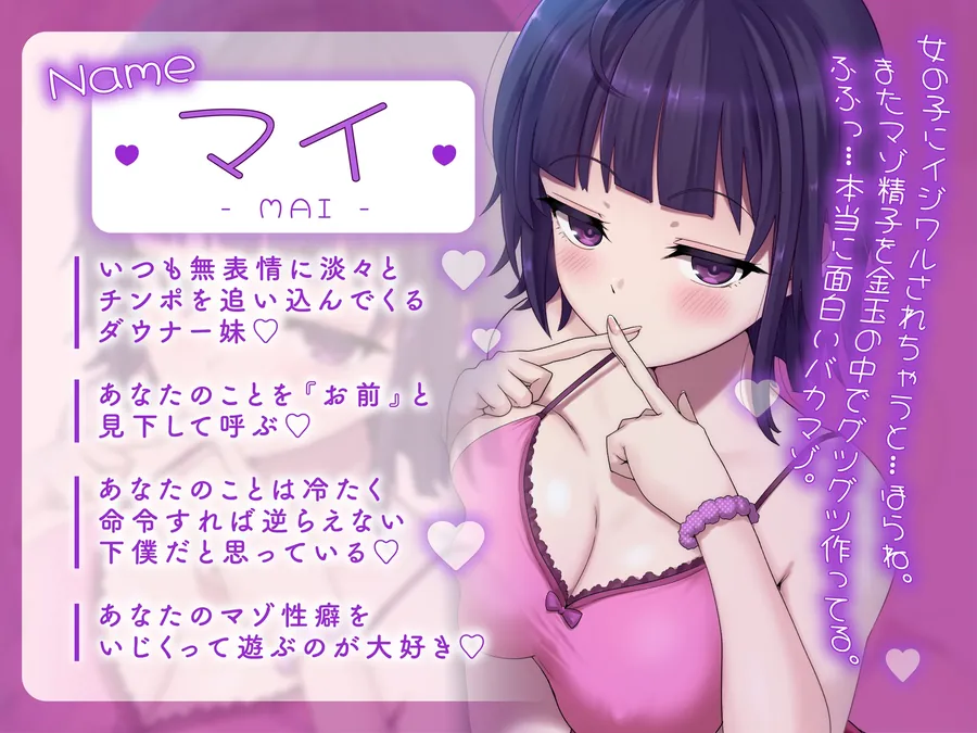 【無料エロ漫画・同人】意地悪な妹達にオナサポ音声好きがバレちゃって呼吸管理でオモチャにされちゃう地獄の射精我慢遊び♡-5枚目