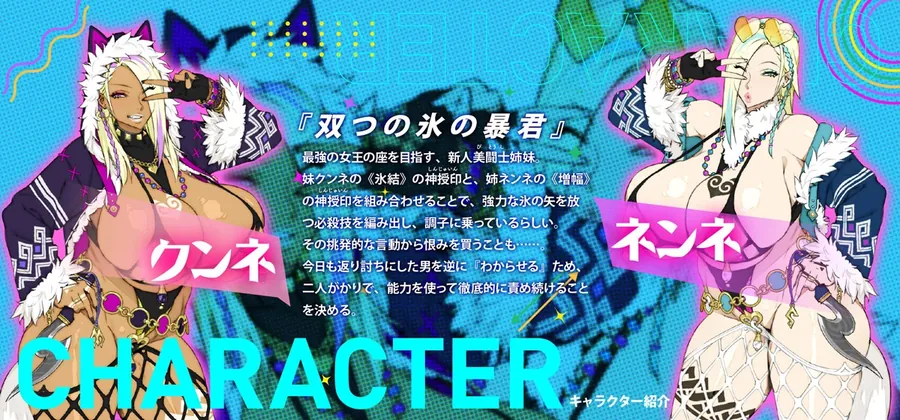 【無料エロ漫画・同人】【クイーンズブレイド】ネンネとクンネASMR～うちらの恐ろしさ、た～っぷりわからせてやるっしょ～【CV.長谷川育美】-0枚目