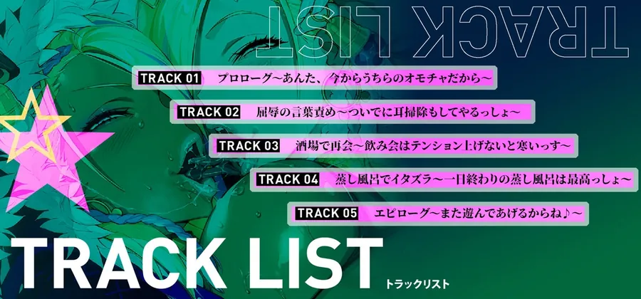 【無料エロ漫画・同人】【クイーンズブレイド】ネンネとクンネASMR～うちらの恐ろしさ、た～っぷりわからせてやるっしょ～【CV.長谷川育美】-2枚目