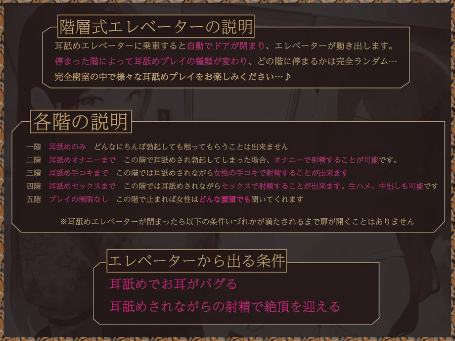 【無料エロ漫画・同人】【密室×耳舐め特化】階層式耳舐めエレベーター♡階が上がるごとに耳舐めプレイが激しくなるドスケベエレベーターで毎日逃げ場0階層式耳舐めプレイ-0枚目