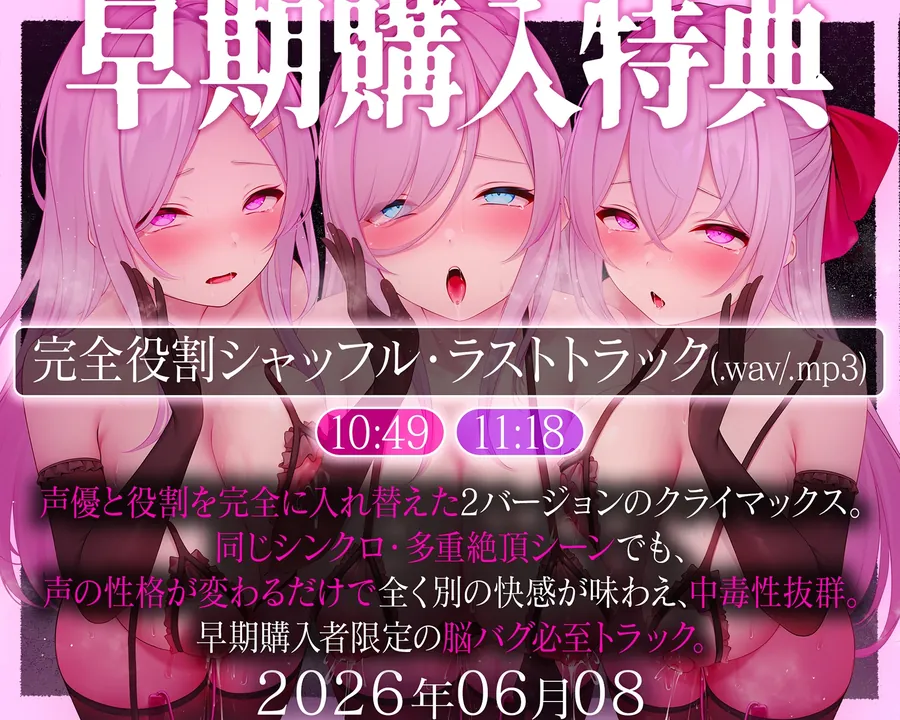 【無料エロ漫画・同人】【多重シンクロ催○】犯したい・犯されたい・気持ちいい～三方向から<心情代弁>されて、脳みそ溶けて全部出ちゃう…-1枚目