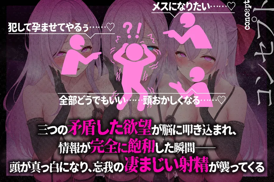 【無料エロ漫画・同人】【多重シンクロ催○】犯したい・犯されたい・気持ちいい～三方向から<心情代弁>されて、脳みそ溶けて全部出ちゃう…-3枚目
