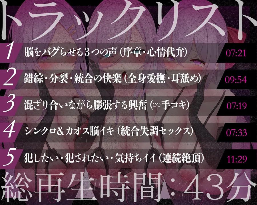 【無料エロ漫画・同人】【多重シンクロ催○】犯したい・犯されたい・気持ちいい～三方向から<心情代弁>されて、脳みそ溶けて全部出ちゃう…-6枚目
