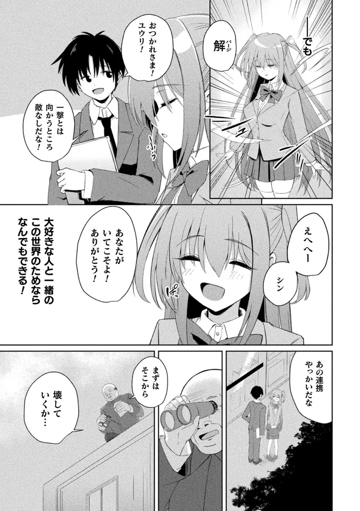 【無料エロ漫画・同人】淫刻魔法少女ユウリ 前編-2枚目