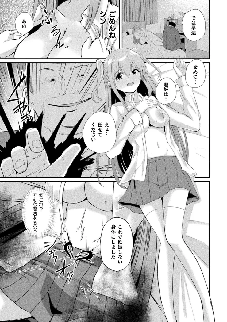 【無料エロ漫画・同人】淫刻魔法少女ユウリ 前編-6枚目