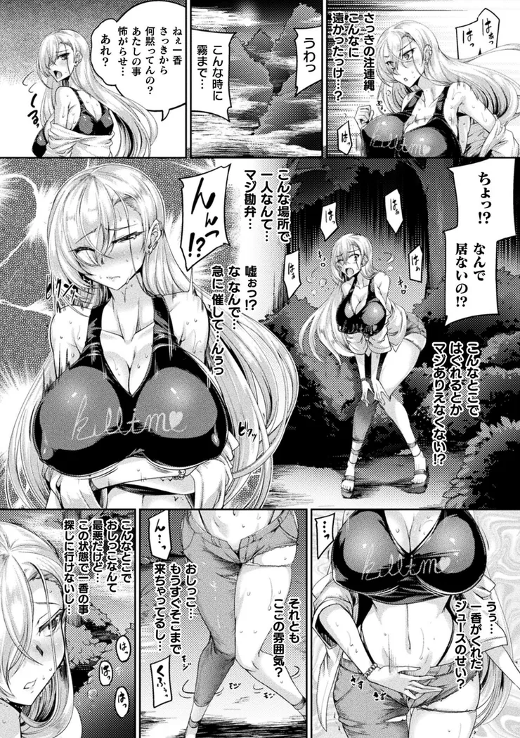 【無料エロ漫画・同人】一緒に肝試しに行った友人Aがおかしくなった話-3枚目