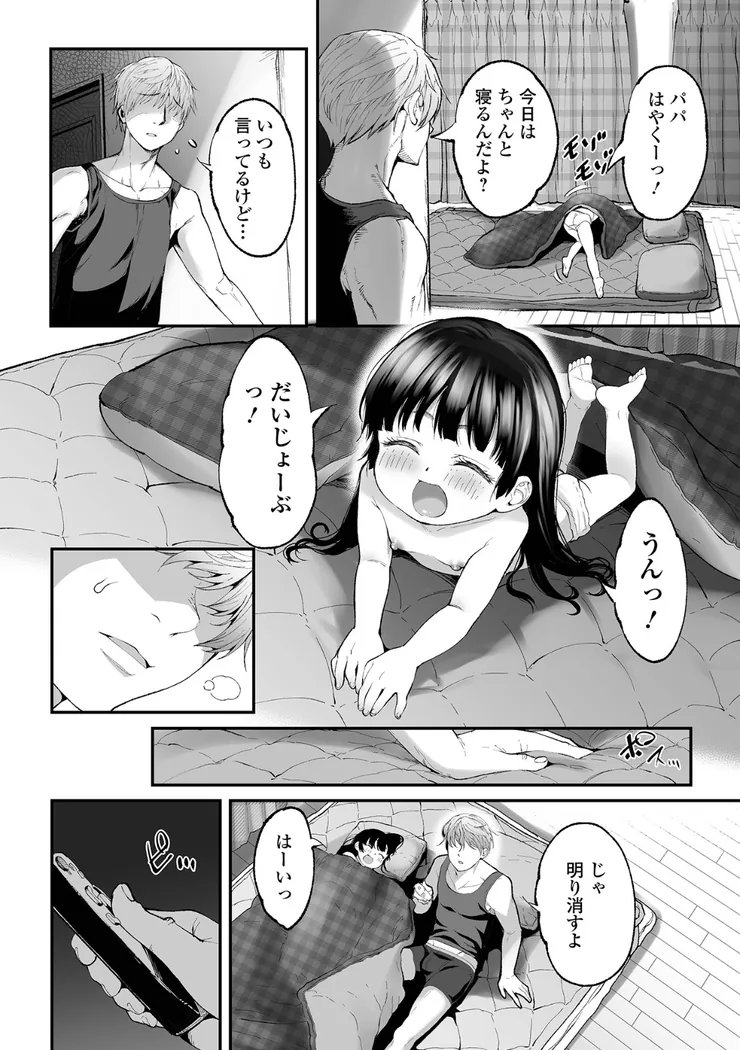【無料エロ漫画・同人】もっと好き-1枚目