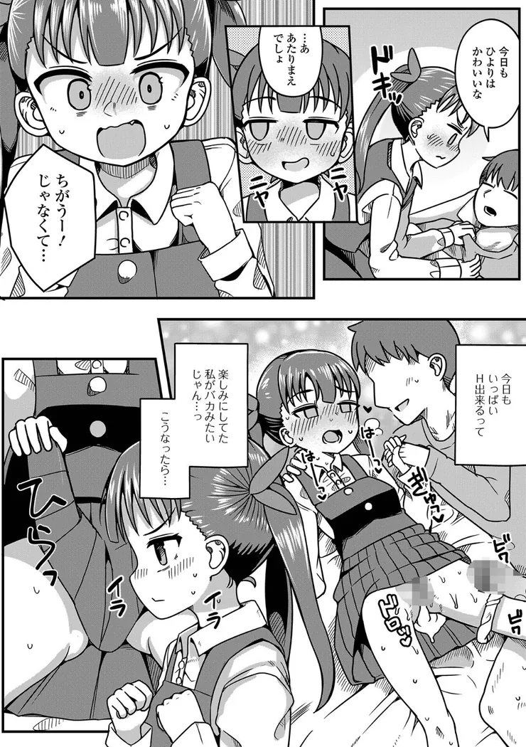 【無料エロ漫画・同人】それでもお兄ちゃんが好き！！-2枚目