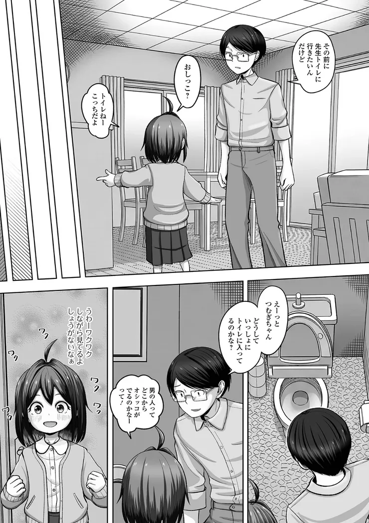 【無料エロ漫画・同人】家庭訪問は不在の時に-3枚目