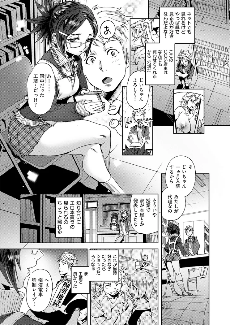 【無料エロ漫画・同人】青春の隣りに-2枚目