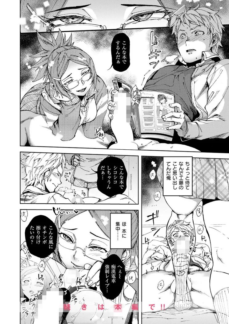 【無料エロ漫画・同人】青春の隣りに-4枚目