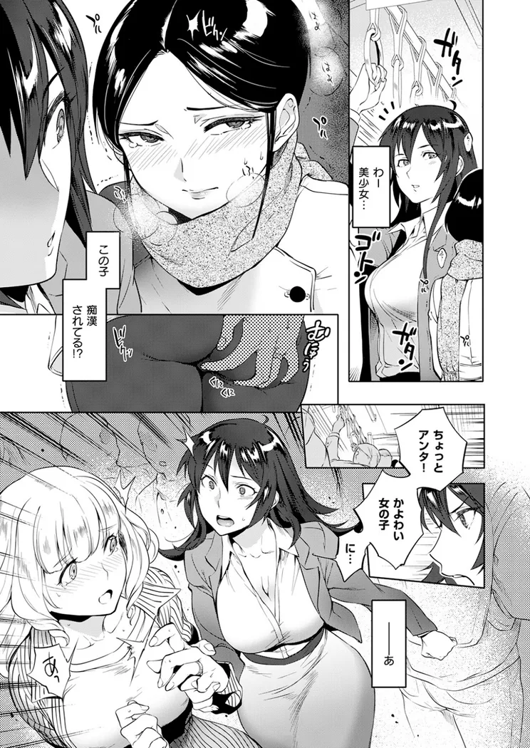 【無料エロ漫画・同人】運命の電車-1枚目