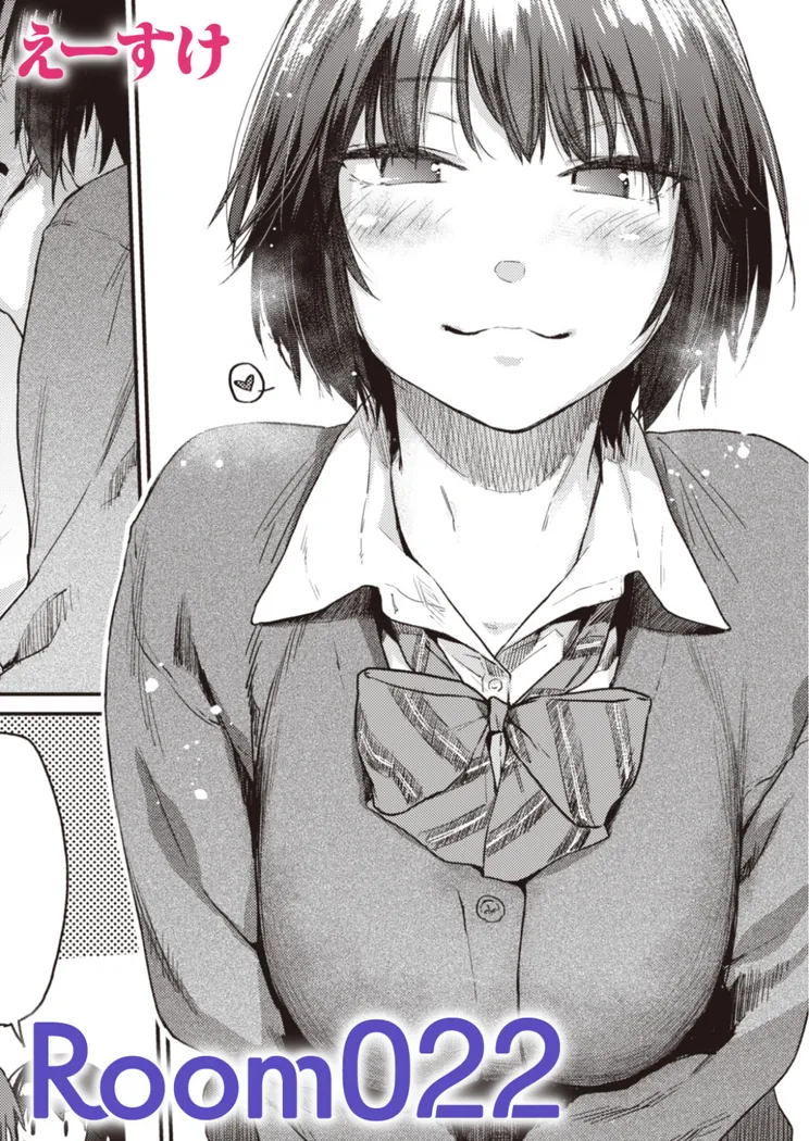 【無料エロ漫画・同人】Room022-0枚目