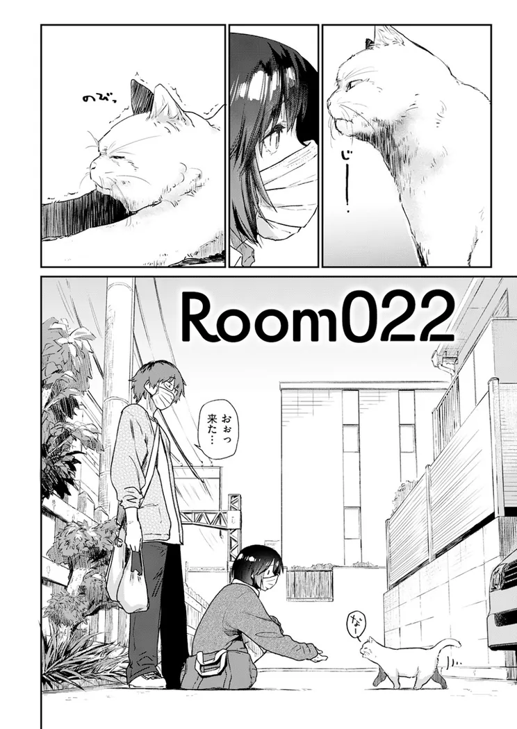 【無料エロ漫画・同人】Room022-2枚目